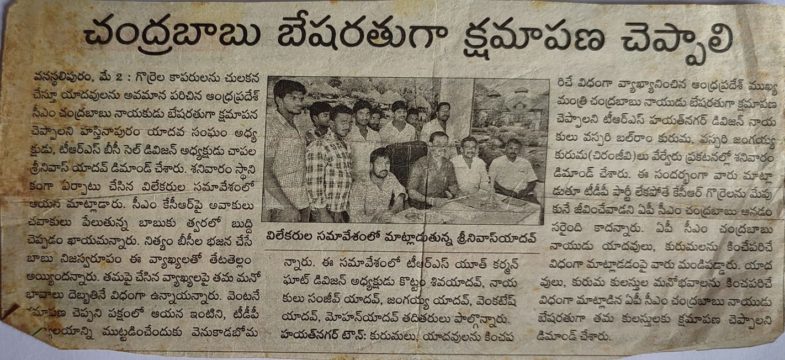 Chapala Srinivas Yadav (22)