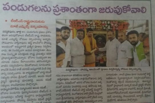 Chapala Srinivas Yadav (23)