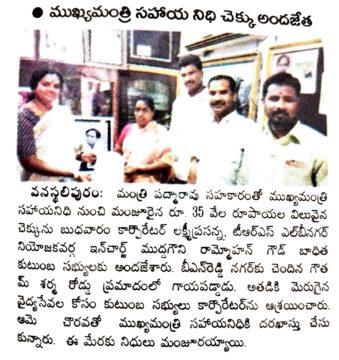 Chapala Srinivas Yadav (23)