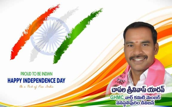 Chapala Srinivas Yadav (24)