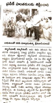 Chapala Srinivas Yadav (24)