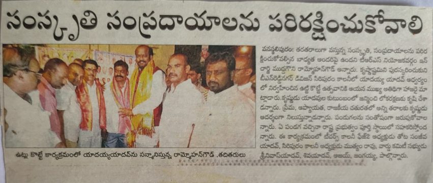 Chapala Srinivas Yadav (24)