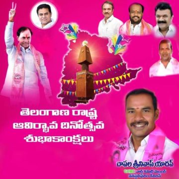 Chapala Srinivas Yadav (24)