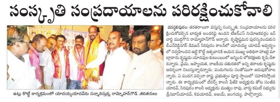 Chapala Srinivas Yadav (25)