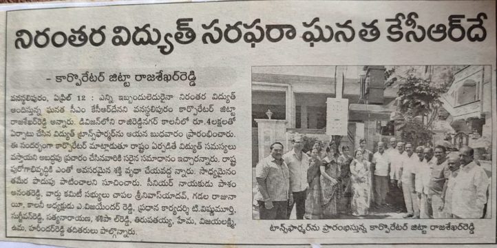 Chapala Srinivas Yadav (25)