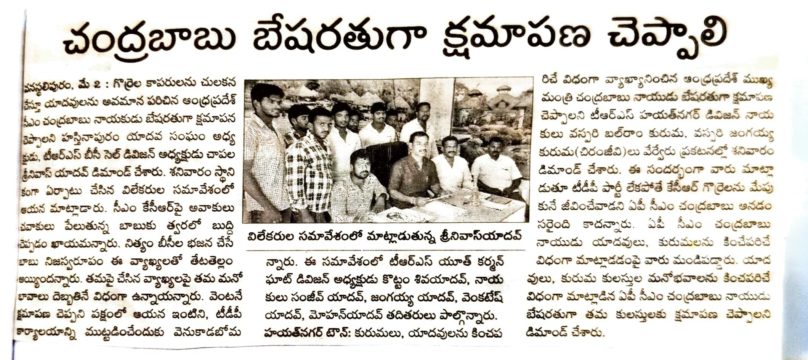 Chapala Srinivas Yadav (25)