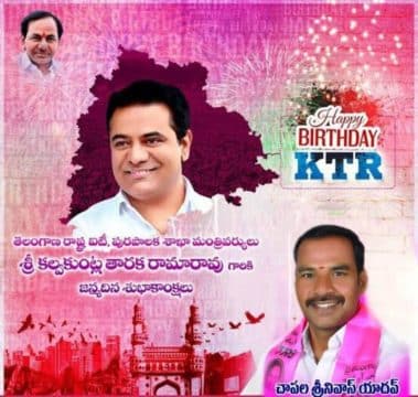 Chapala Srinivas Yadav (25)