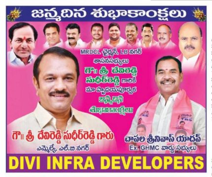 Chapala Srinivas Yadav (25)