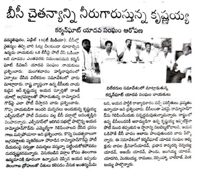 Chapala Srinivas Yadav (26)