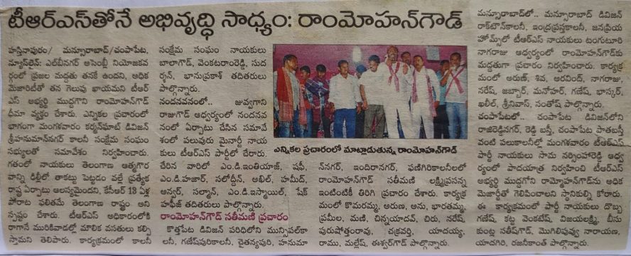 Chapala Srinivas Yadav (26)