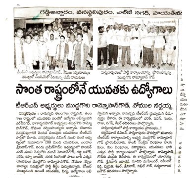 Chapala Srinivas Yadav (27)