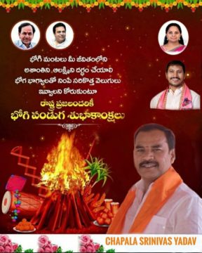 Chapala Srinivas Yadav (27)