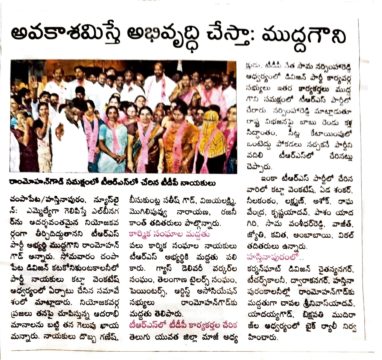 Chapala Srinivas Yadav (28)