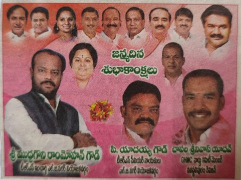 Chapala Srinivas Yadav (28)