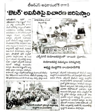 Chapala Srinivas Yadav (29)