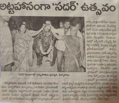 Chapala Srinivas Yadav (29)