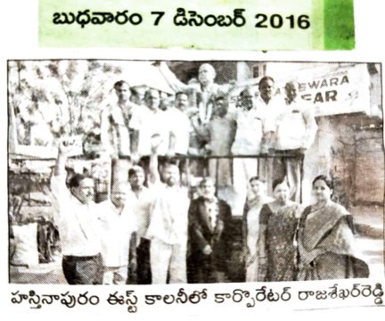 Chapala Srinivas Yadav (3)