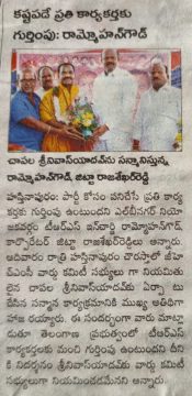 Chapala Srinivas Yadav (3)