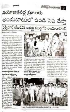 Chapala Srinivas Yadav (30)