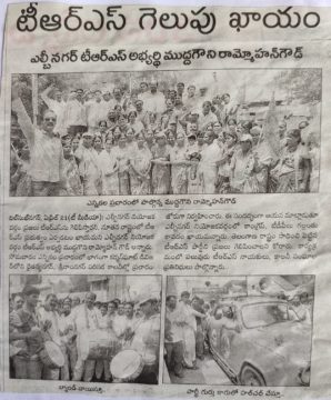 Chapala Srinivas Yadav (30)