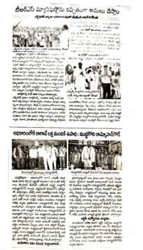 Chapala Srinivas Yadav (32)