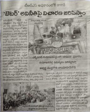 Chapala Srinivas Yadav (34)