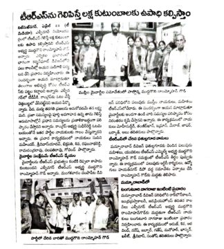 Chapala Srinivas Yadav (35)