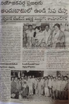 Chapala Srinivas Yadav (36)