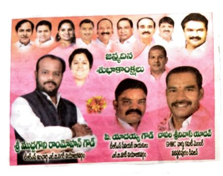 Chapala Srinivas Yadav (37)