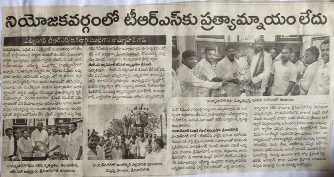 Chapala Srinivas Yadav (37)