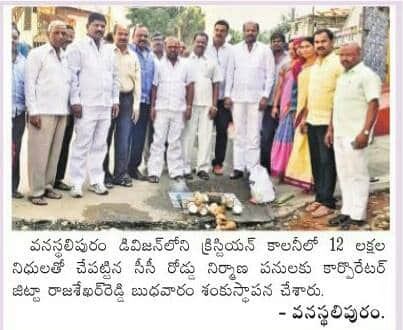 Chapala Srinivas Yadav (38)