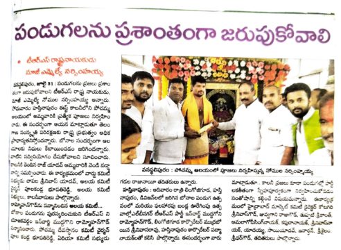 Chapala Srinivas Yadav (38)