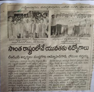 Chapala Srinivas Yadav (38)