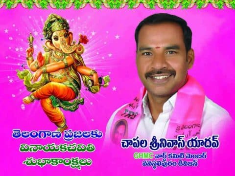 Chapala Srinivas Yadav (38)