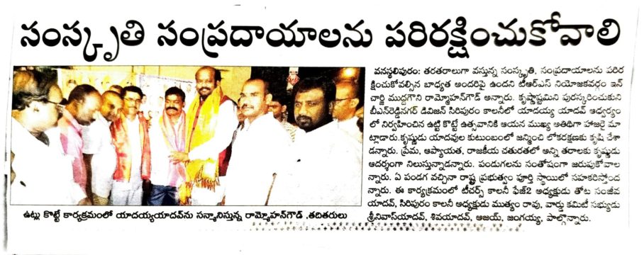 Chapala Srinivas Yadav (39)