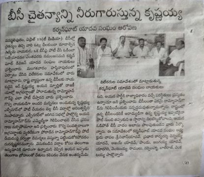 Chapala Srinivas Yadav (39)