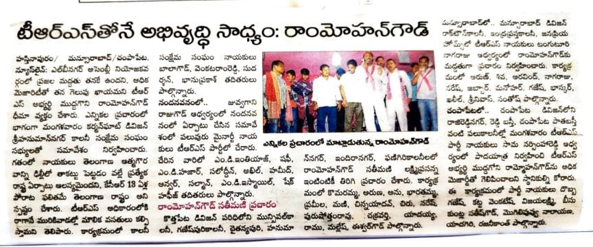 Chapala Srinivas Yadav (4)