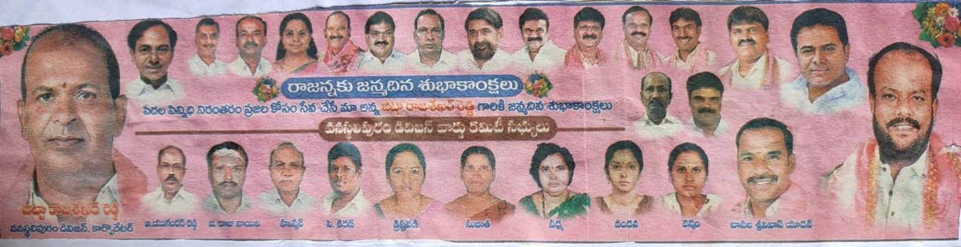 Chapala Srinivas Yadav (4)