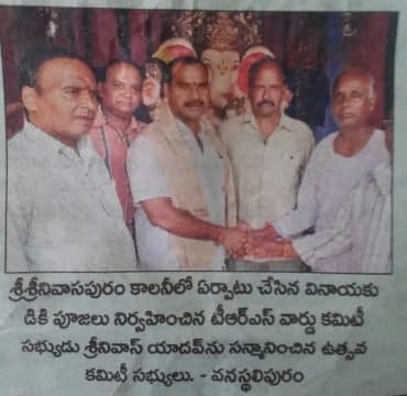 Chapala Srinivas Yadav (40)