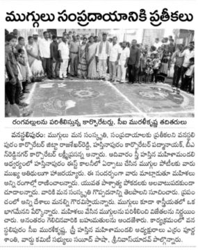 Chapala Srinivas Yadav (41)