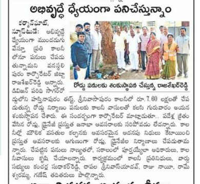 Chapala Srinivas Yadav (41)