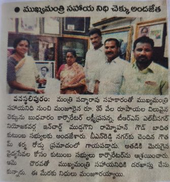 Chapala Srinivas Yadav (43)