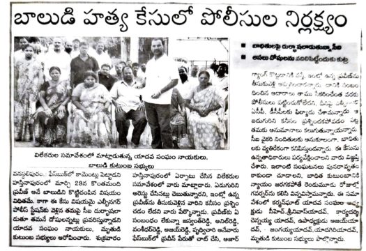 Chapala Srinivas Yadav (44)