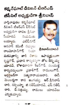 Chapala Srinivas Yadav (46)