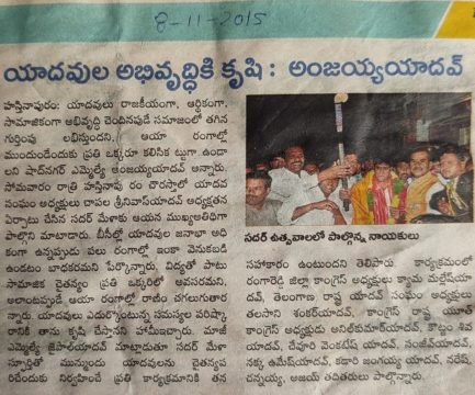 Chapala Srinivas Yadav (47)