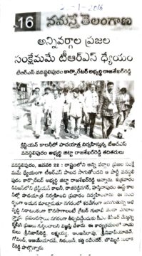 Chapala Srinivas Yadav (49)