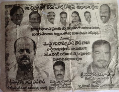 Chapala Srinivas Yadav (49)