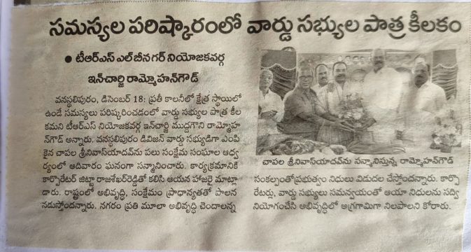 Chapala Srinivas Yadav (5)