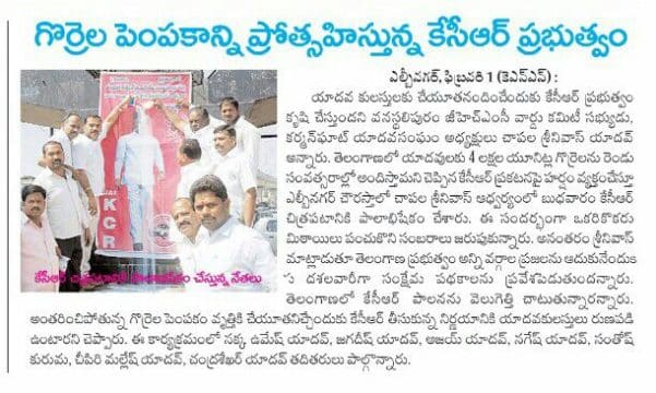 Chapala Srinivas Yadav (56)