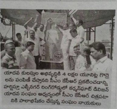 Chapala Srinivas Yadav (57)